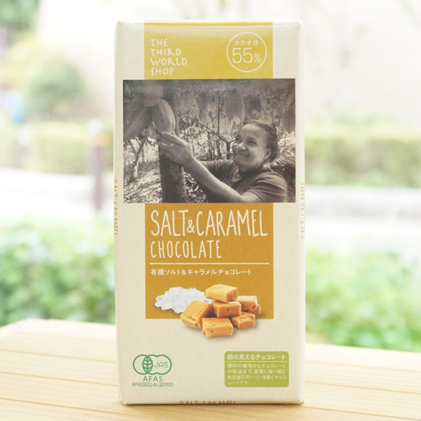 有機ソルト＆キャラメルチョコレート/100g【第3世界ショップ】