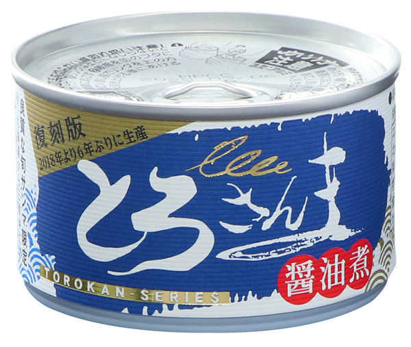 とろさんま醤油煮/150g【千葉産直】