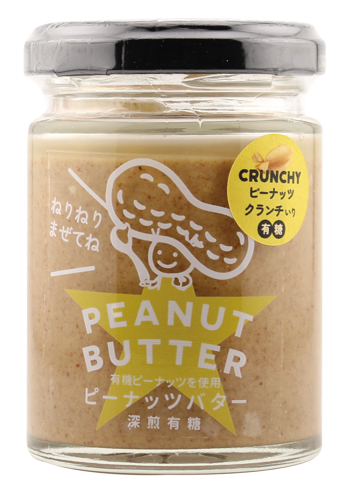 ピーナッツバター有糖クランチ/100g【NICONICOYASAI】