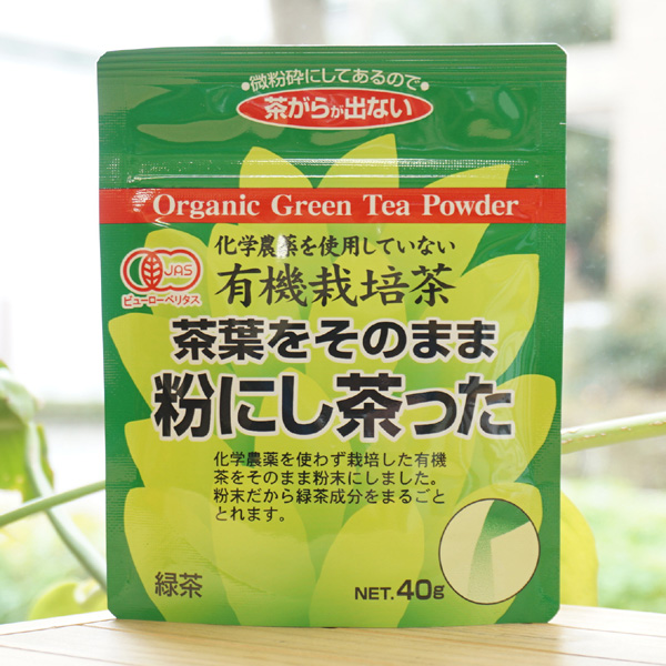 有機栽培茶 茶葉をそのまま粉にし茶った/40g【井ヶ田製茶】1