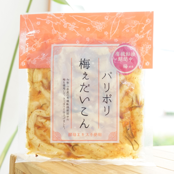 パリポリ梅ぇだいこん(有機転換期間中梅使用)/100g【マルアイ食品】