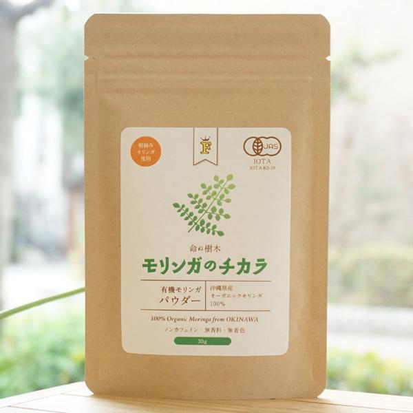 命ぬ樹木 モリンガのチカラ(有機モリンガパウダー)/30g【Free Our Soul】