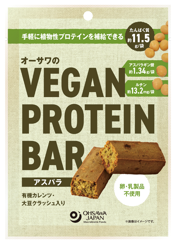 オーサワのVEGAN PROTEIN BAR(アスパラ)/2本(約60g) for Vegan【オーサワ1月新商品】