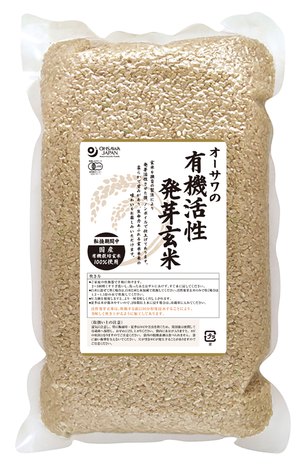 オーサワの国内産有機活性発芽玄米（転換期間中）/2kg 【オーサワ1月新商品】
