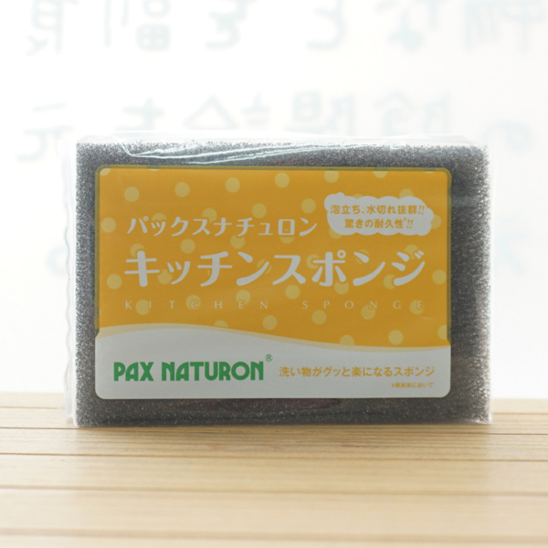 パックスナチュロン キッチンスポンジ ブラック【太陽油脂】