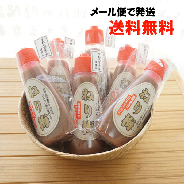 無農薬ねり梅(三年梅)/120g×6本【メール便発送】【6本セット】【中本梅農園】