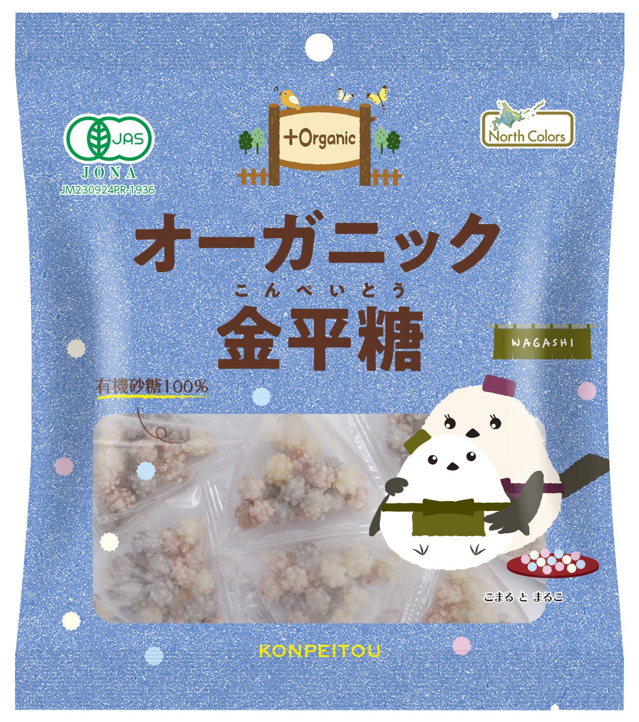 オーガニック金平糖/49g(7g×7袋) 【ノースカラーズ】【ムソー3月新商品】