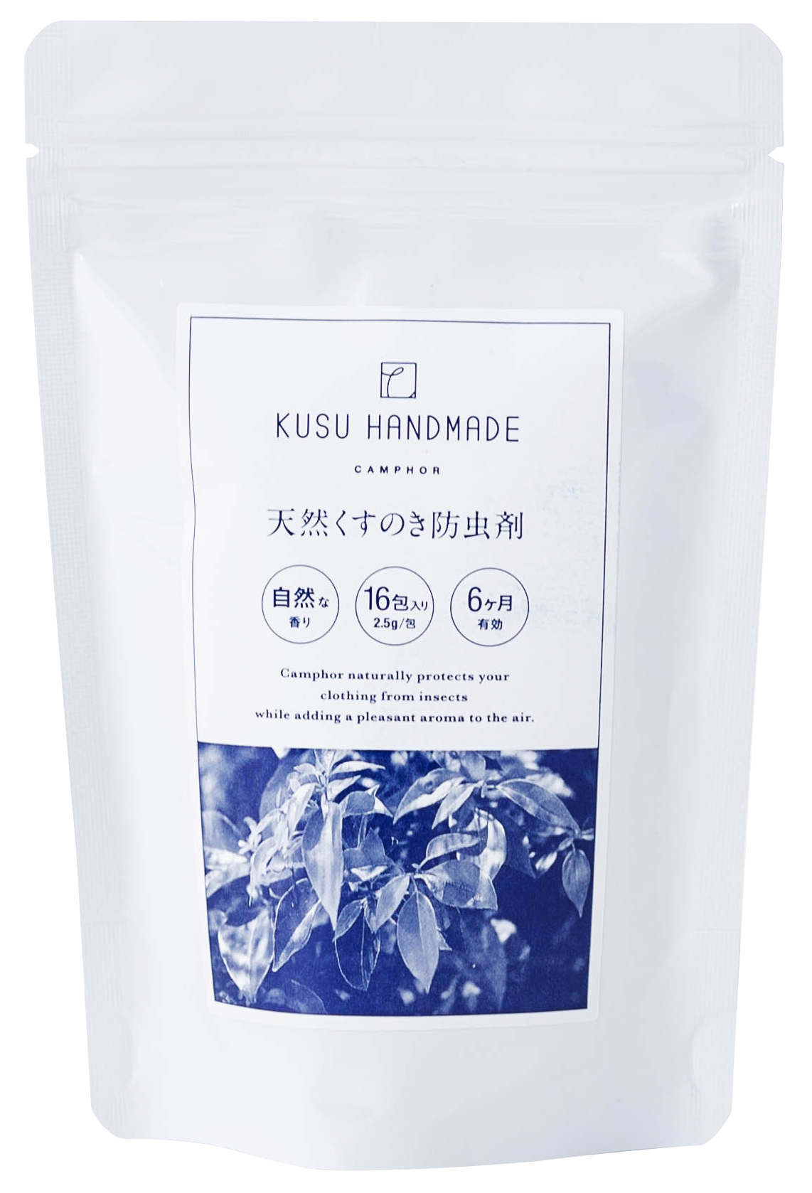 KUSU　HANDMADEカンフルパウダー(天然樟脳) /2.5g16包入り【中村】【ムソー3月新商品】