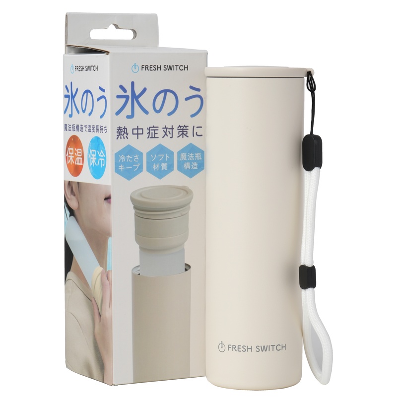 携帯氷のうボトルMサイズ サンライトベージュ/1個【エコワン】【創健社3月新商品】