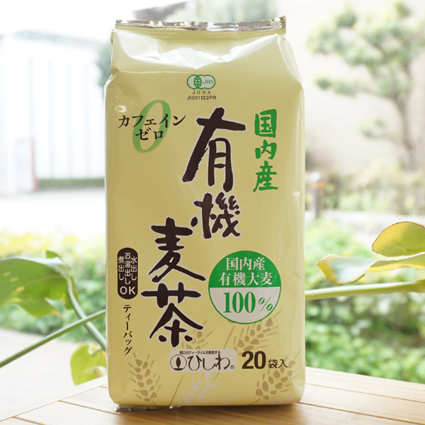 国内産 有機麦茶/10g×20(ティーバッグ)【ひしわ】 カフェインゼロ1