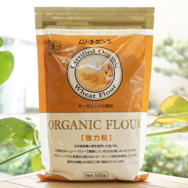 オーガニック小麦粉(強力粉)/500g【むそう】 Certified Organic Wheat Flour