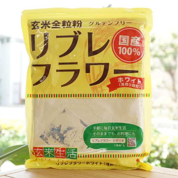 玄米全粒粉 リブレフラワー(ホワイト)浅煎り焙煎/500g【シガリオ】