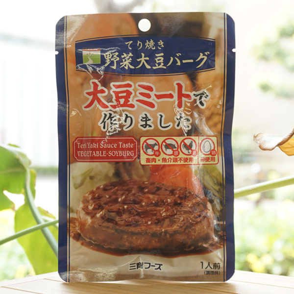 野菜大豆バーグ(てりやき)/100g【三育フーズ】1