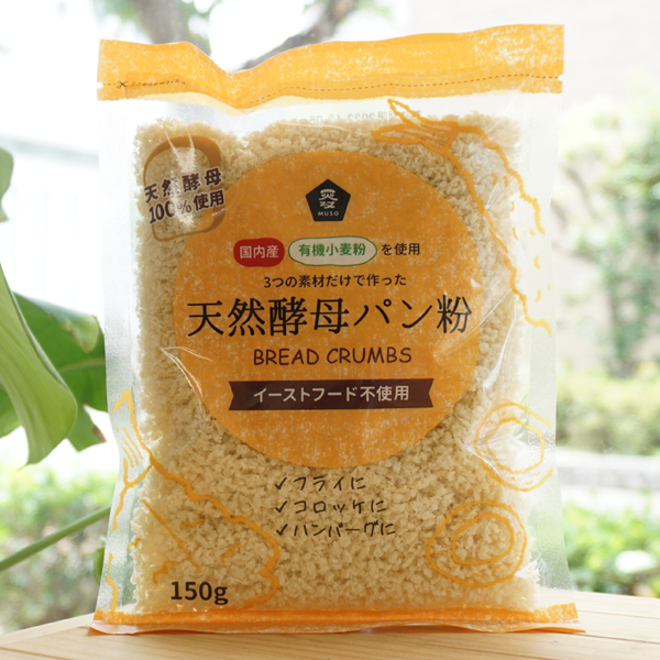 国内産有機小麦粉を使用 天然酵母パン粉/150g【ムソー】　3つの素材だけで作った