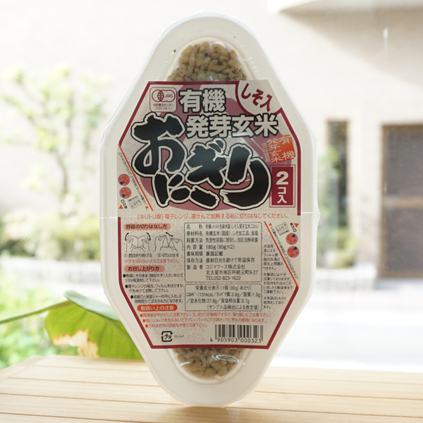有機発芽玄米おにぎり(しそ)/90g×2個【コジマフーズ】
