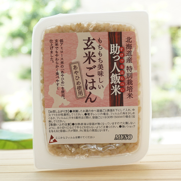 助っ人飯米 もちもち美味しい 玄米ごはん/160g【ムソー】