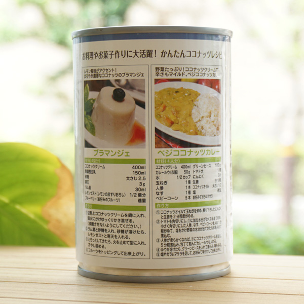 有機ココナッツクリーム/400ml【むそう】 Organic Coconut CREAM2
