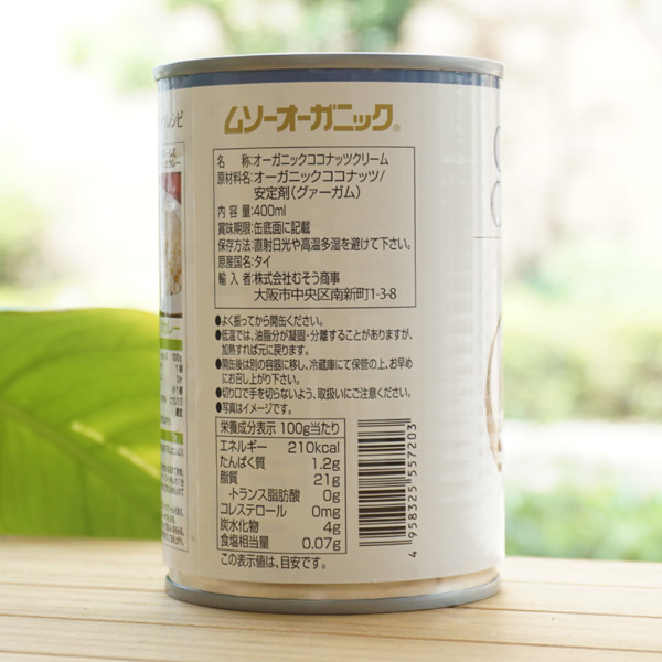 有機ココナッツクリーム/400ml【むそう】 Organic Coconut CREAM3