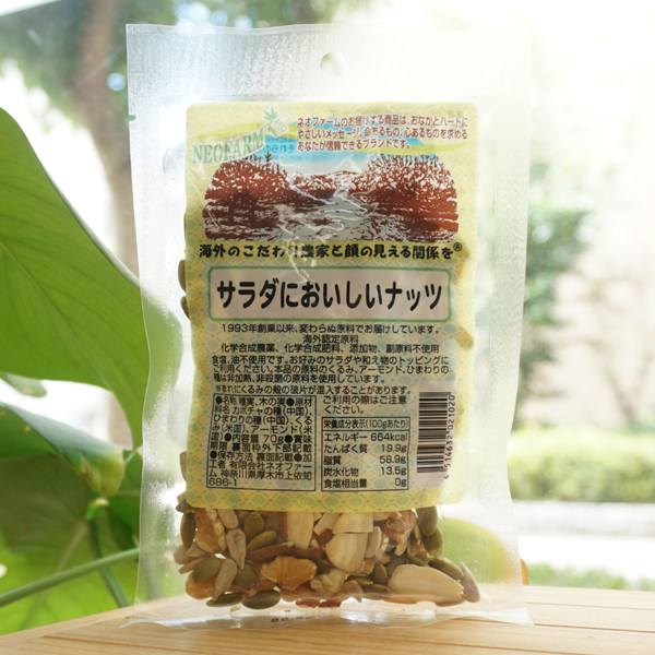 サラダにおいしいナッツ/70g【ネオファーム】