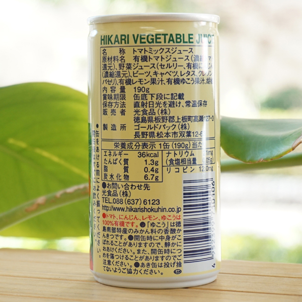 ヒカリ 野菜ジュース(無塩)/190g【光食品】2