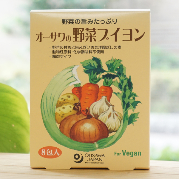 野菜の旨みたっぷり オーサワの野菜ブイヨン(顆粒)/8包入　for Vegan1