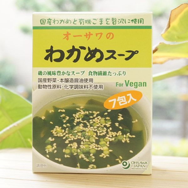 オーサワのわかめスープ/6.5g×7袋　for Vegan