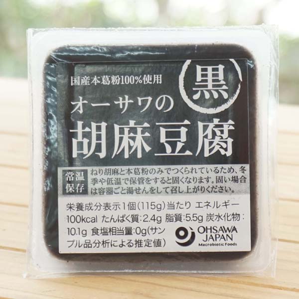 オーサワの胡麻豆腐(黒)/115g