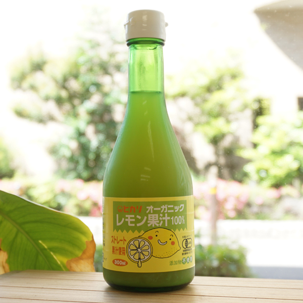 オーガニックレモン果汁/300ml 【ヒカリ】