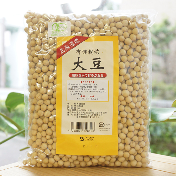 有機栽培大豆(北海道産)/1kg【オーサワジャパン】