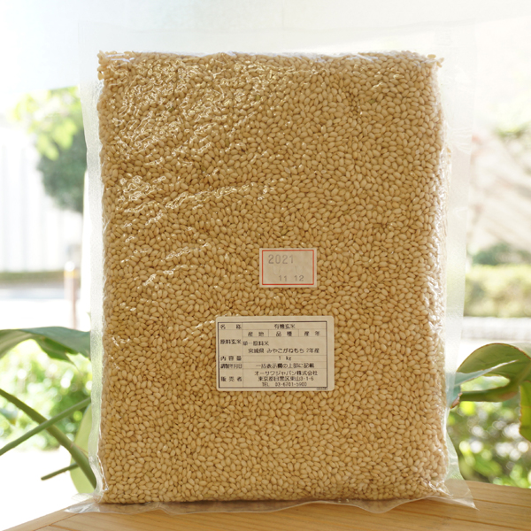 オーサワの国産有機 もち玄米/1kg2
