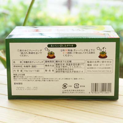 有機煎茶ティーバッグ /30g(2g×15袋)【丸善製茶】3