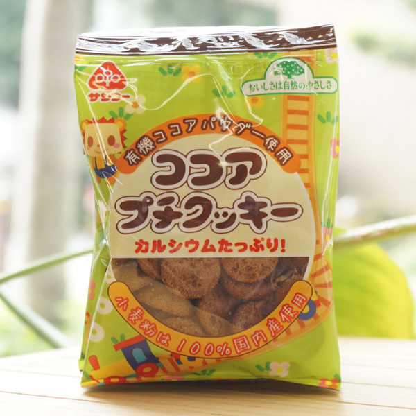 ココアプチクッキー カルシウムたっぷり/9g×5連【サンコー】