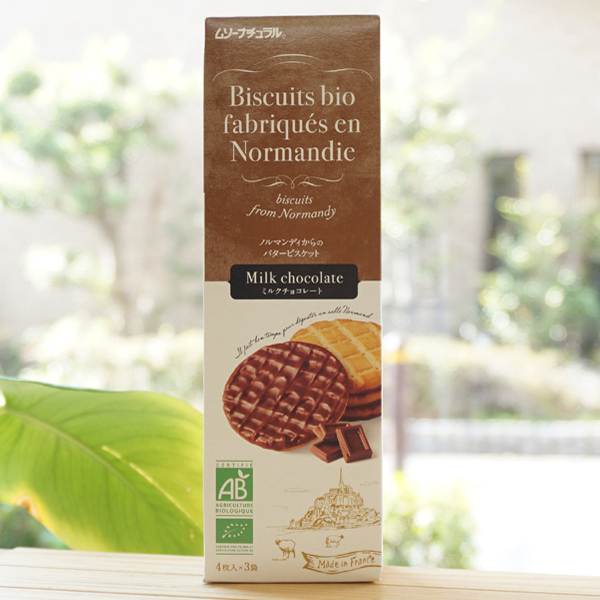 ノルマンディからのバタービスケット(ミルクチョコレート)/4枚×3袋【むそう】 Biscuits bio fabriques en Normandie