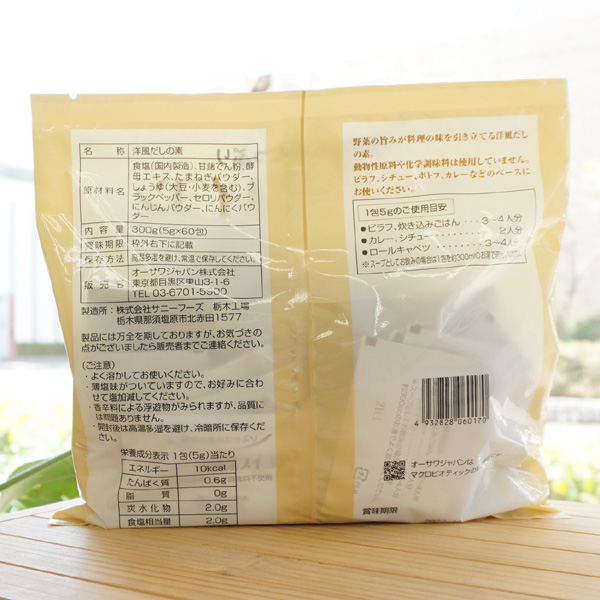 オーサワの野菜ブイヨン(顆粒)/300g(5g×60包)　for Vegan2