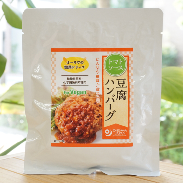 オーサワの豆腐ハンバーグ(トマトソース)/120g　for Vegan