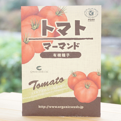 トマト(マーマンド)(有機種子)/約50粒【ナチュラルライフステーション】