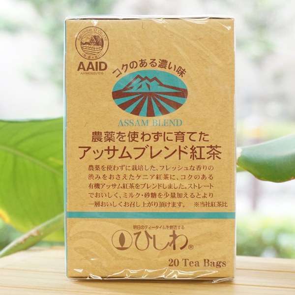 農薬を使わずに育てたアッサムブレンド紅茶(ティーバッグ)/40g(20袋)【ひしわ】
