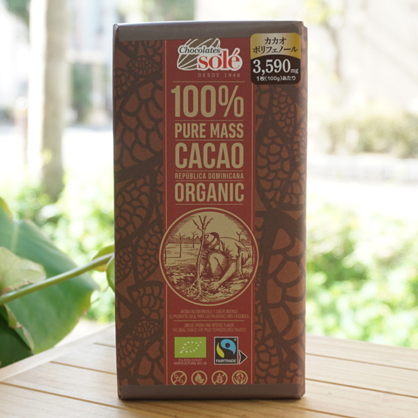 Chocolates Sole オーガニック ダークチョコレート100%/100g【ミトク】 100% PURE MASS CACAO ORGNIC