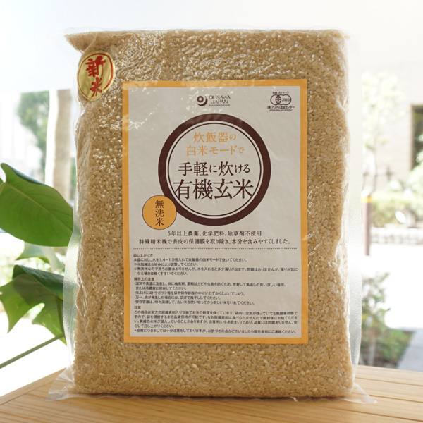 炊飯器の白米モードで手軽に炊ける有機玄米(無洗米)/2kg【オーサワジャパン】