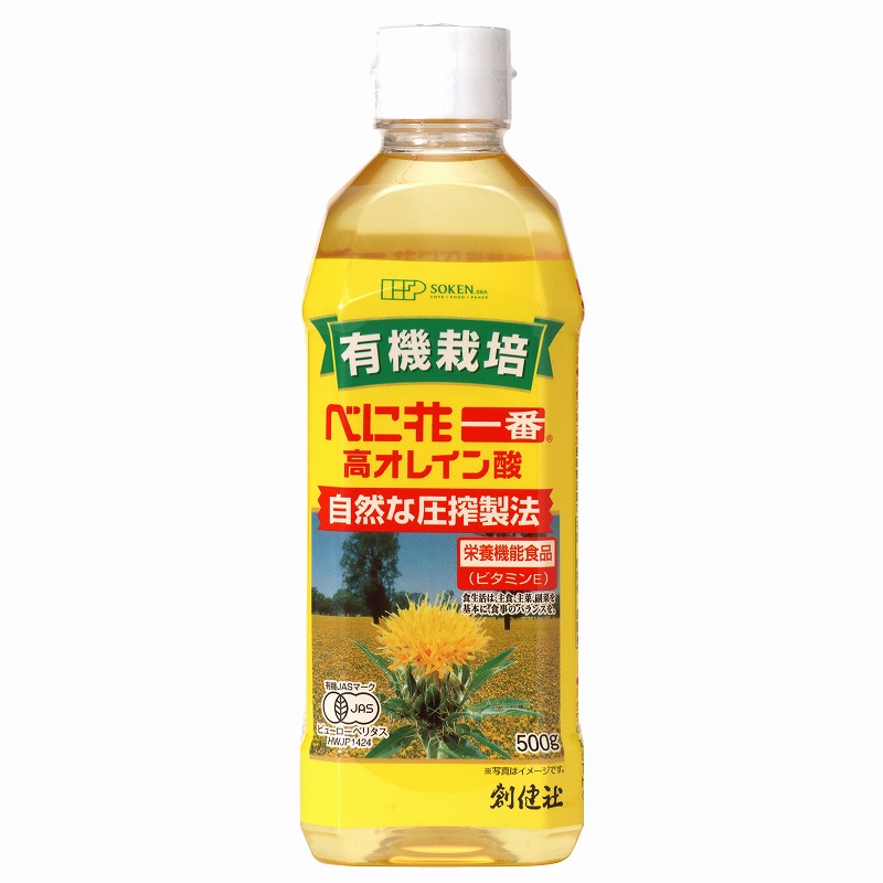 有機栽培 べに花一番  高オレイン酸/500g【創健社】