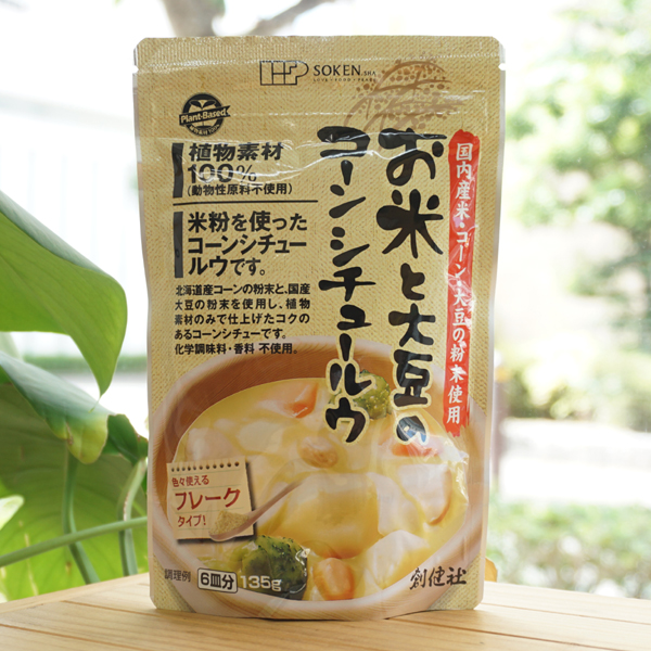 お米と大豆のコーンシチュールウ(フレーク)/135g【創健社】