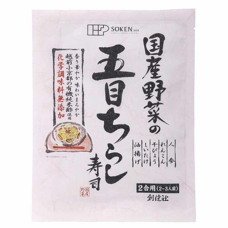 国産野菜の五目ちらし寿司/150g【創健社】