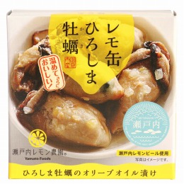 レモ缶ひろしま牡蠣 オリーブオイル漬け/65g（固形量40g）【ヤマトフーズ】