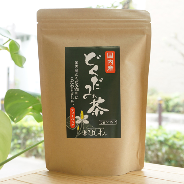 国内産どくだみ茶 ティーバッグ/75g（5g×15袋）【菱和園】