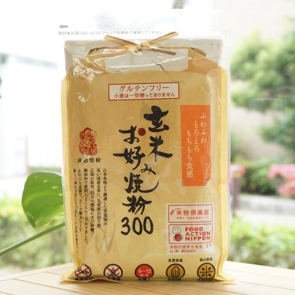 玄米お好み焼き粉/300g【南出製粉】
