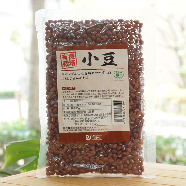 有機小豆(内モンゴル産)/200g【オーサワジャパン】