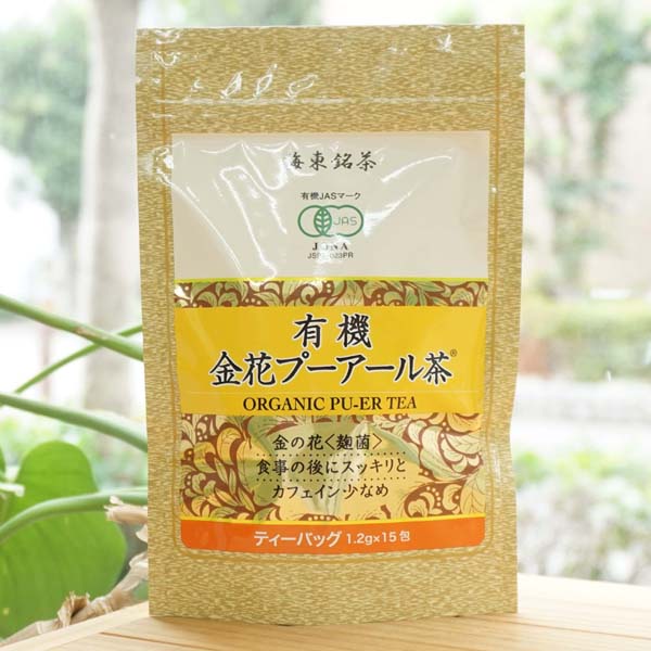 有機 金花プーアール茶(ティーバッグ)/1.2g×15P【海東ブラザース】