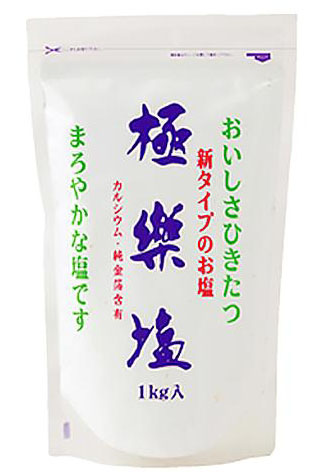 おいしさ引き立つ 新タイプのお塩 極楽塩/1kg【波動法製造】