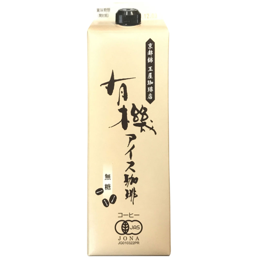有機アイス珈琲(無糖)/1000ml【玉屋珈琲店】