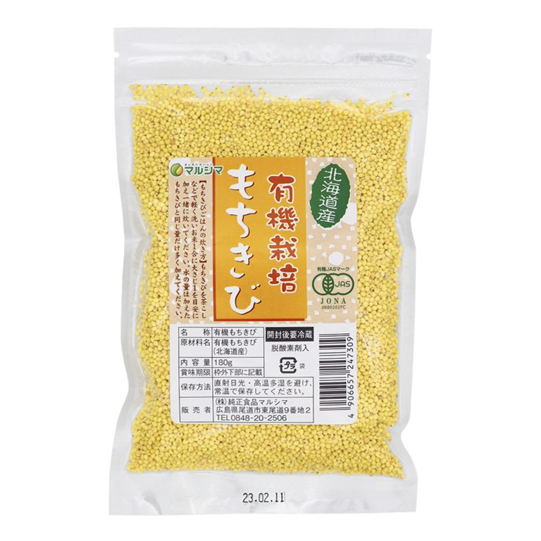 北海道産 有機栽培もちきび/180g【マルシマ】